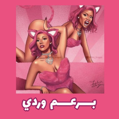 انا بـوس