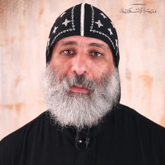 الصوم الكبير: حوار شافٍ لنفسٍ كسيرة | أبونا سارافيم البرموسي