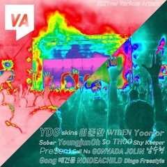 격리해제 Remix (CODE CLEAR Under Ver.) [With, 15 Artists]