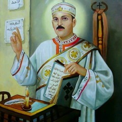 مديح الأرشيدياكون حبيب جرجس إلمس أيدينا