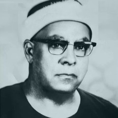 المصحف المرتل الشيخ محمود عبد الحكم