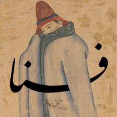 Fanāʾ