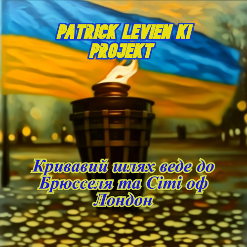 Кривавий Шлях Веде до Брюсселя та Сіті оф Лондон . Patrick Levien KI Projekt