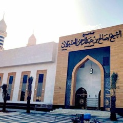 القارئ عبدالرحمن أبا الخيل  ,, سورة المؤمنون كاملة