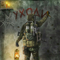 STALKER 2 Skiff