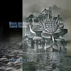 Lotofagov Island. Abyss Odyssey