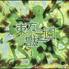 Touhou 19 UDoALG OST - Zanmu Nippaku - The Deviants' Unobstructed Light ~ Kingdom of Nothingness