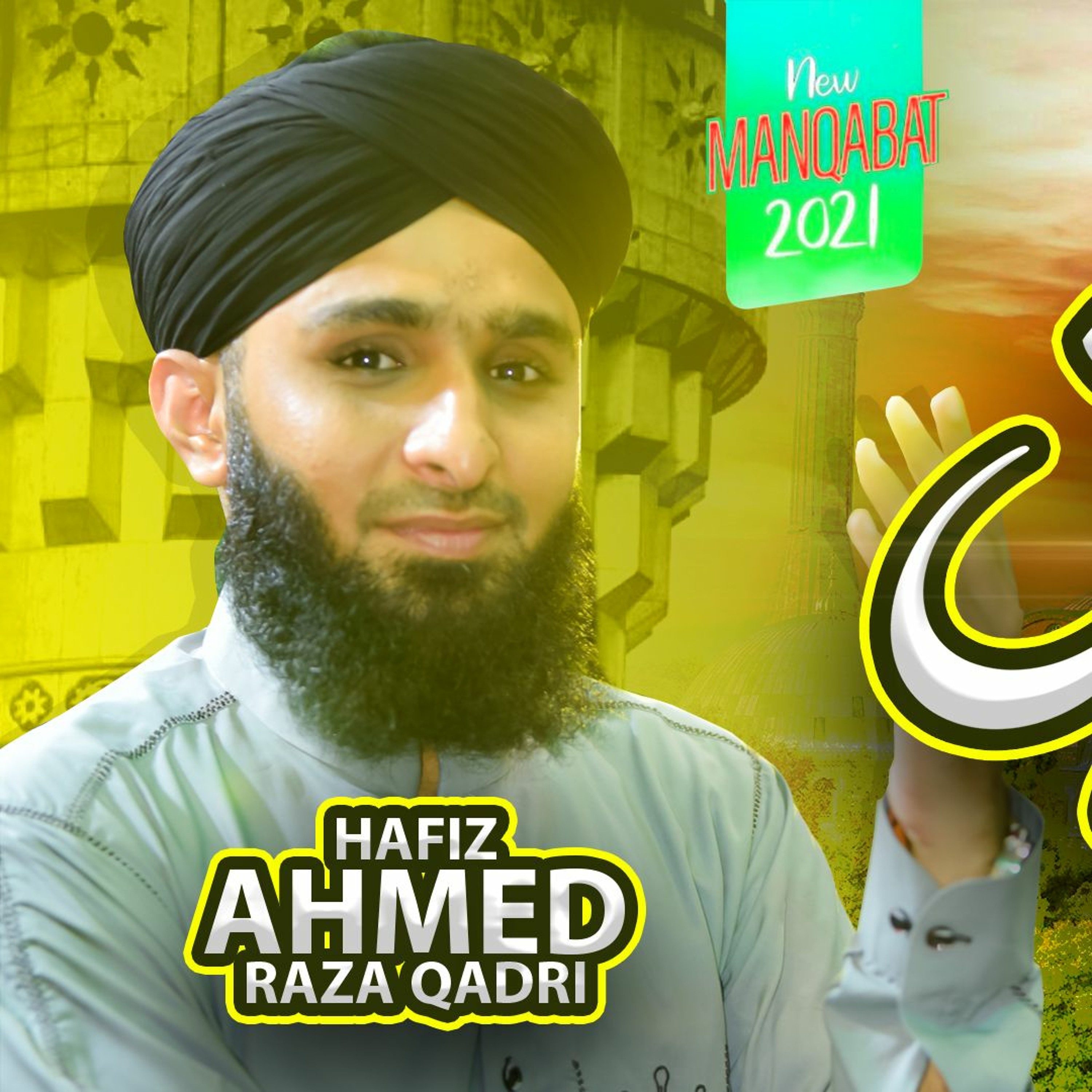 hafiz ahmed raza qadri