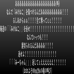 濡（ガチ恋勢Remix）【＋明日から使えるAmenbreakに関する雑学】