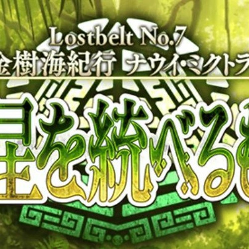 [FGO BGM] Lostbelt 7 Map | Golden Sea Of Trees