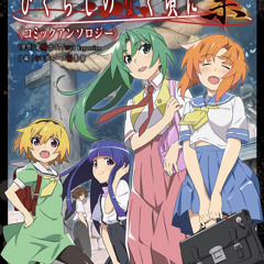 Higurashi Sotsu ost Main Theme