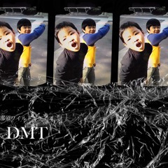 那須ワイルドボーイズ - DMT (Prod. Trooh Hippi)