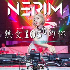 阿肆 - 热爱105°c的你(NERIM Remix) Freedownload