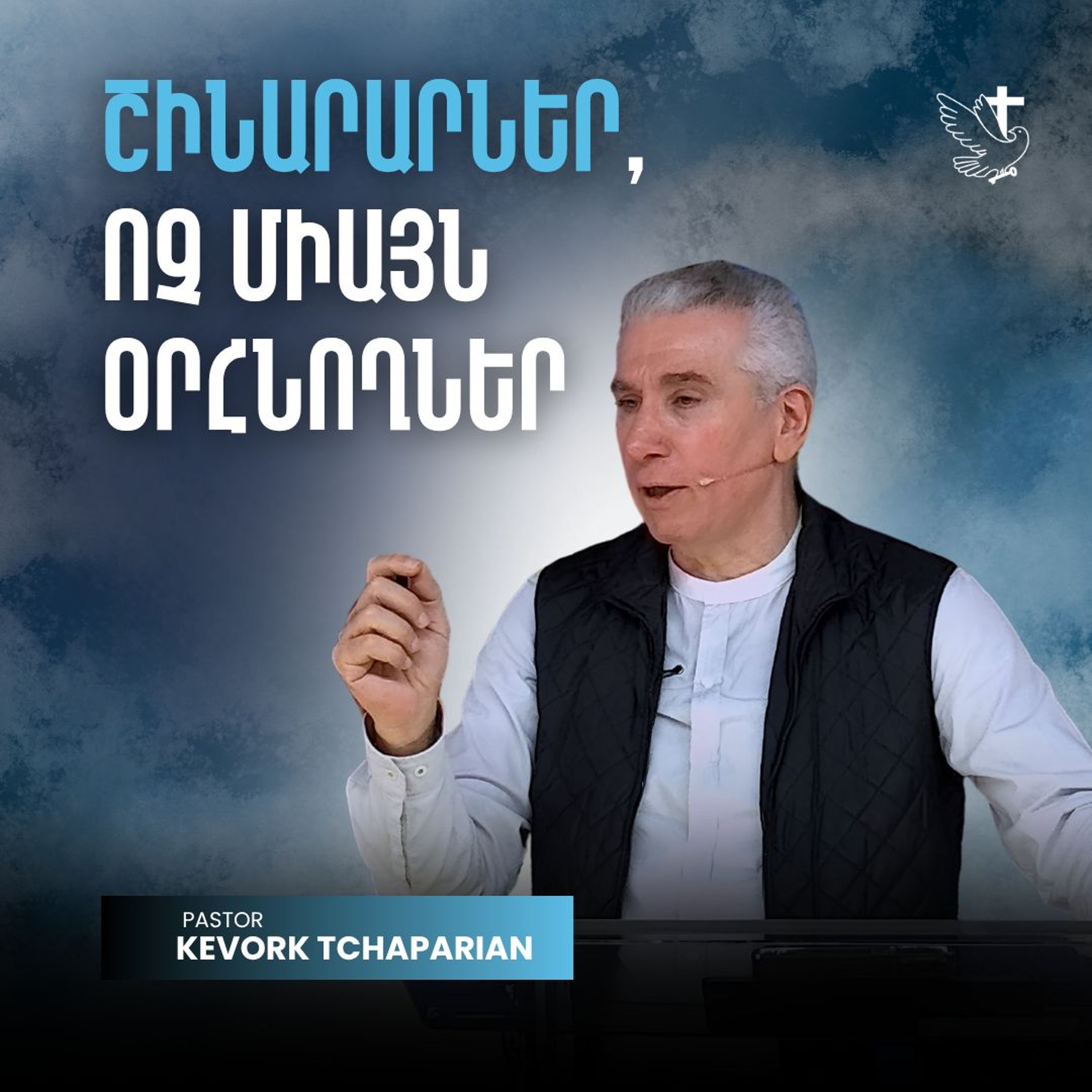 Չինարարներ, Ոչ Միայն Օրհնողներ