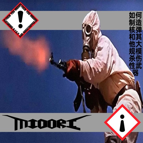 How To Build A Nuclear Bomb And Other Weapons Of Mass Destruction