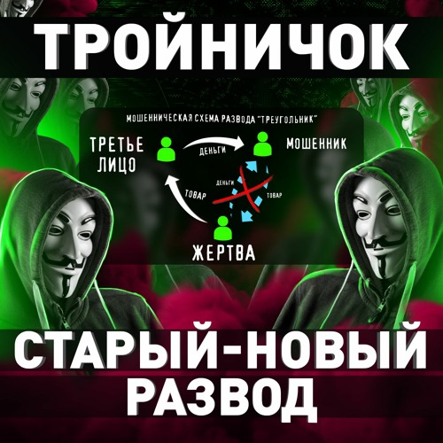 Stream Episode ⚠️ ТРОЙНИЧКИ С МУЛЬТИЧЕЛОМ: СТАРЫЙ-НОВЫЙ РАЗВОД.