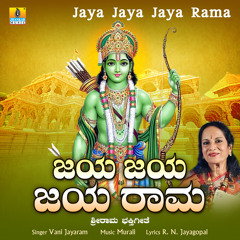 Jaya Jaya Jaya Rama