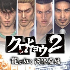 Kurohyou 2: Ryu Ga Gotoku Ashura Hen OST NEO FRANTIC