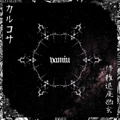 naut - reefer [リーファー]