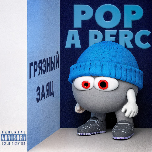 рыбалка feat oxycodone