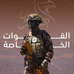 ودنا الشجاع - أمــ جــ ا د