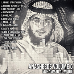 Soldiers of Allah | Jundullah (feat. Ahmed Al Muqit)
