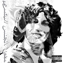 Billy Milligan Jason Voorhees 666 Remix