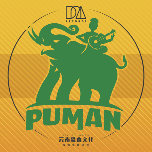 *Premiere* : Puman - Bulang Beauty (DNA Dub Edit)