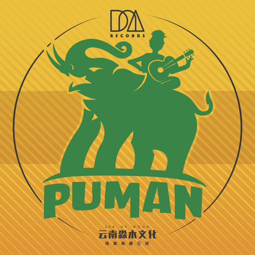 Puman / Bulang Beauty Puman / Bulang Beauty