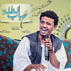 حباب الطلة