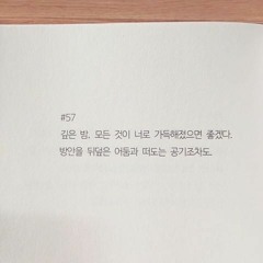하진 - 새벽