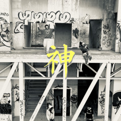yote construi 1vida ft mwwemi & 7brazzy