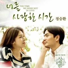 너를 사랑한 시간 - 정승환 (Cover By 호월)