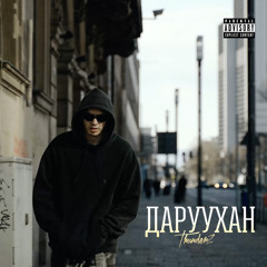 Daruuhan