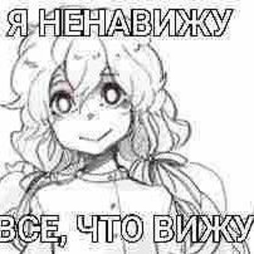 Stream ..сладость Виксем.ОН/ЕГО. (♡) | Listen to dj trippie flameboy ...