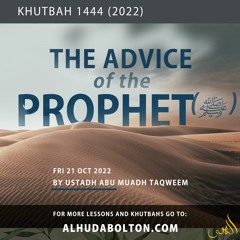 Advice Of The Prophet(ﷺ)
