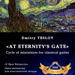 "AT ETERNITY'S GATE". Rumba. Homage To Vincent Van Gogh