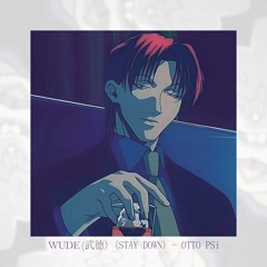 WUDE (武德) (STAY DOWN) - 100 followers special ty