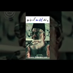 Time Is Short | Dr Israr Ahmed