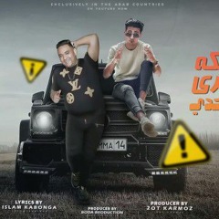 مهرجان  بت انتي سكه ودوغري ليا انا لوحدي  ( انت ياعم تونزي صاحبي فردتي ) مودي امين - حلقولو