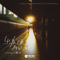 CHU FA BIAN SHI ZAI JIAN SHI