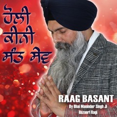 Raag Sudh Basant | Holi Kini Sant Sev | Bhai Maninder Singh Ji Hazoori Ragi Sri Darbar Sahib Ji