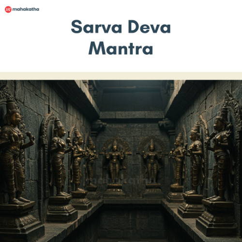 Sarva Deva Mantra