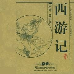 圣僧朝唐皇