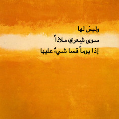 إليك رجعتُ