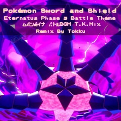 [Pokémon Sword and Shield Remix] ムゲンダイナ バトルBGM / Eternatus Phase 3 Battle Theme T.K.Mix