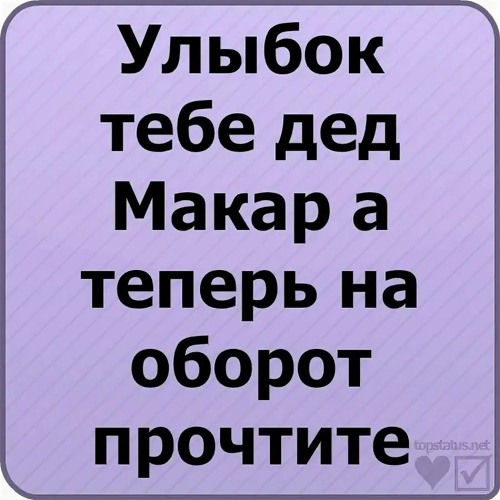Дед ты правда меня не слышишь. Шарики с прикольными надписями. Стих здравствуй дедушка. Дед ты правда меня не слышишь. Дед ты правда меня не слышишь.