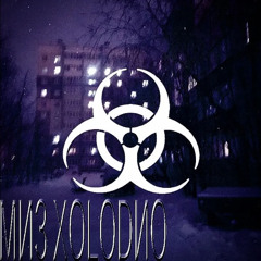 MИ3 XOLODИO MEGA SLOWED (23.07 all platforms)
