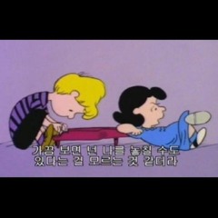 네가 걷던 길을 이젠 내가 걷고 있어(Demo)