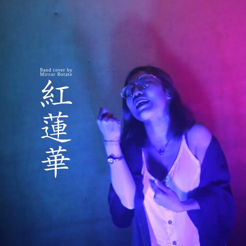 LiSA / 紅蓮華 Gurenge (Band Cover) By Mirror Rotate